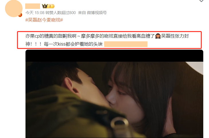 鼎点娱乐:开播就是热度冠军,吴磊赵今麦那场吻戏,满足了我的全部幻想