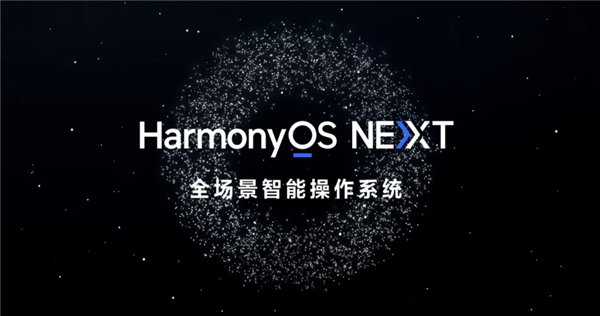 河内1.5分彩:华为推送HarmonyOS NEXT 5.0.0.102 SP6更新:信号优化 网速提升