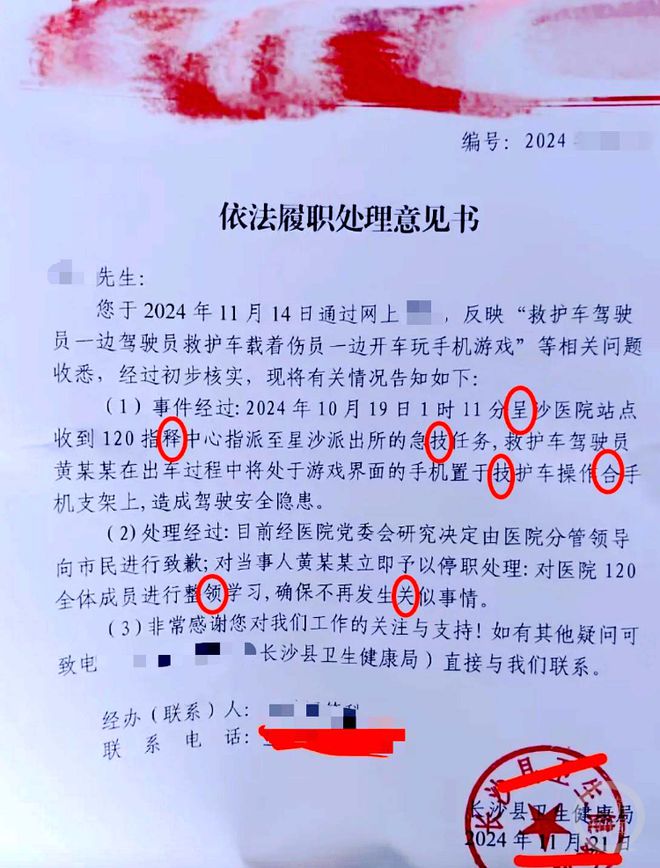 鼎点平台注册:市民晒官方回复文件200余字现7处错字,长沙县卫健局:工作失误,将重新回复